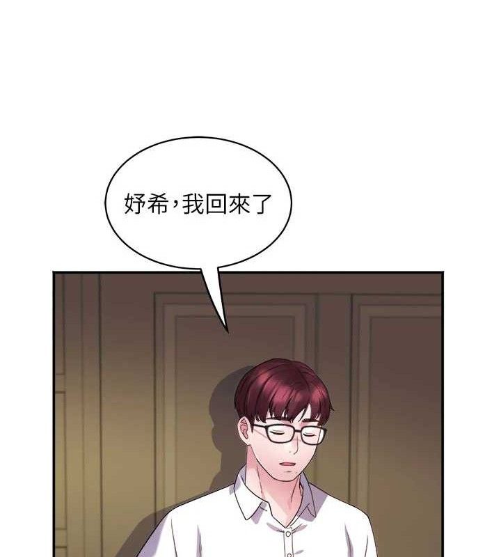 [韩国漫画] 大凤村妇女会 剧情,熟女人妻#[137P]-51