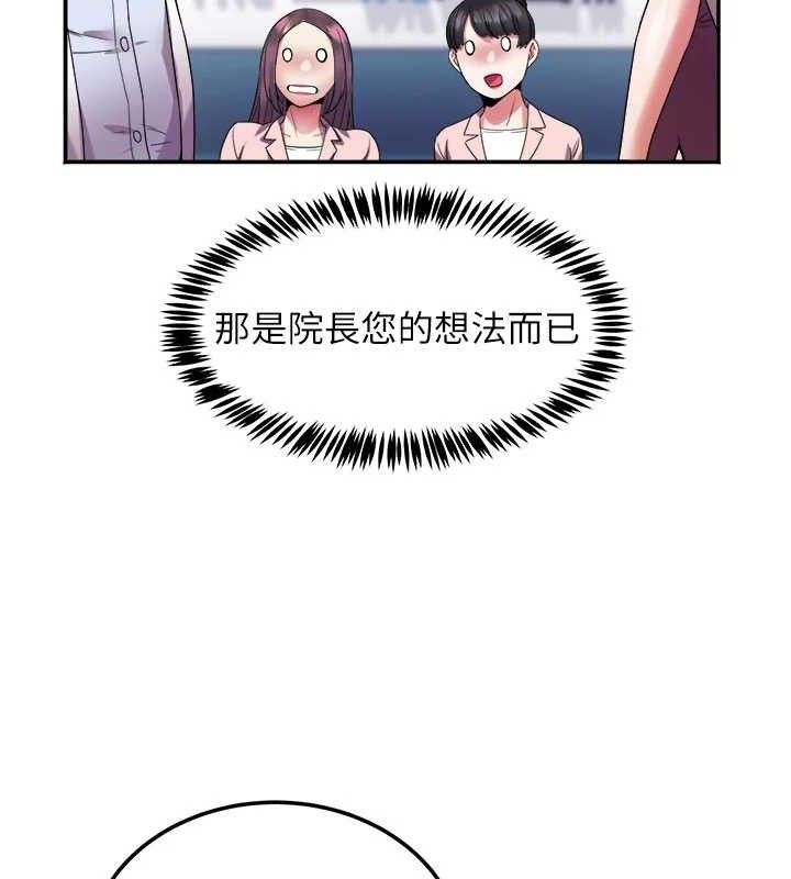 [韩国漫画] 大凤村妇女会 剧情,熟女人妻#[137P]-118