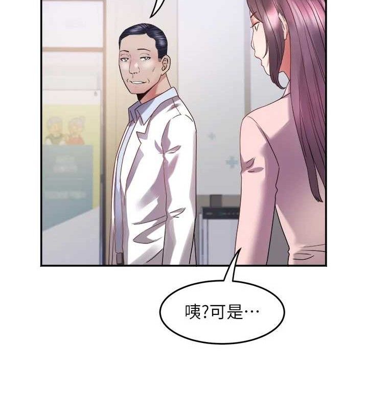 [韩国漫画] 大凤村妇女会 剧情,熟女人妻#[137P]-123