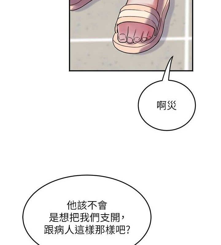 [韩国漫画] 大凤村妇女会 剧情,熟女人妻#[137P]-128