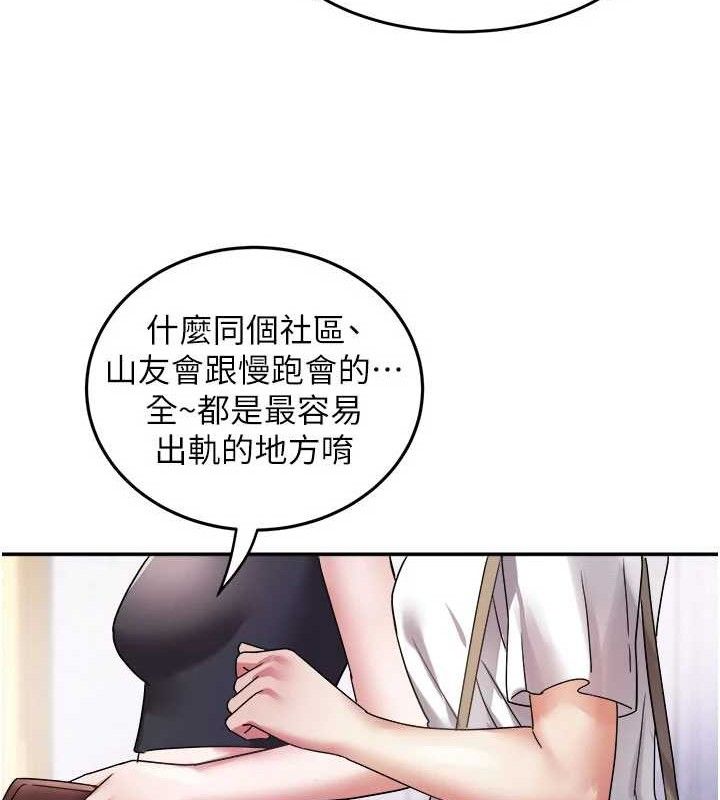 [韩国漫画] 大凤村妇女会 剧情,熟女人妻#[137P]-130