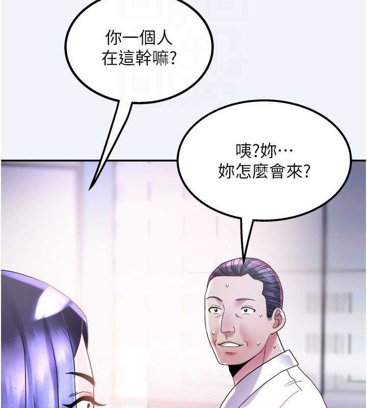 [韩国漫画] 大凤村妇女会 剧情,熟女人妻#[123P]-58