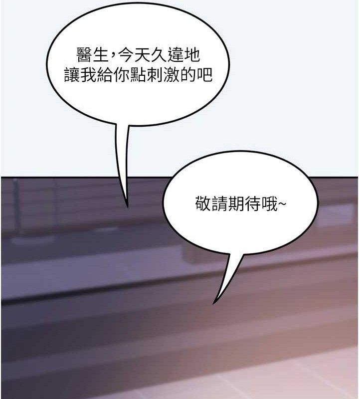 [韩国漫画] 大凤村妇女会 剧情,熟女人妻#[123P]-95