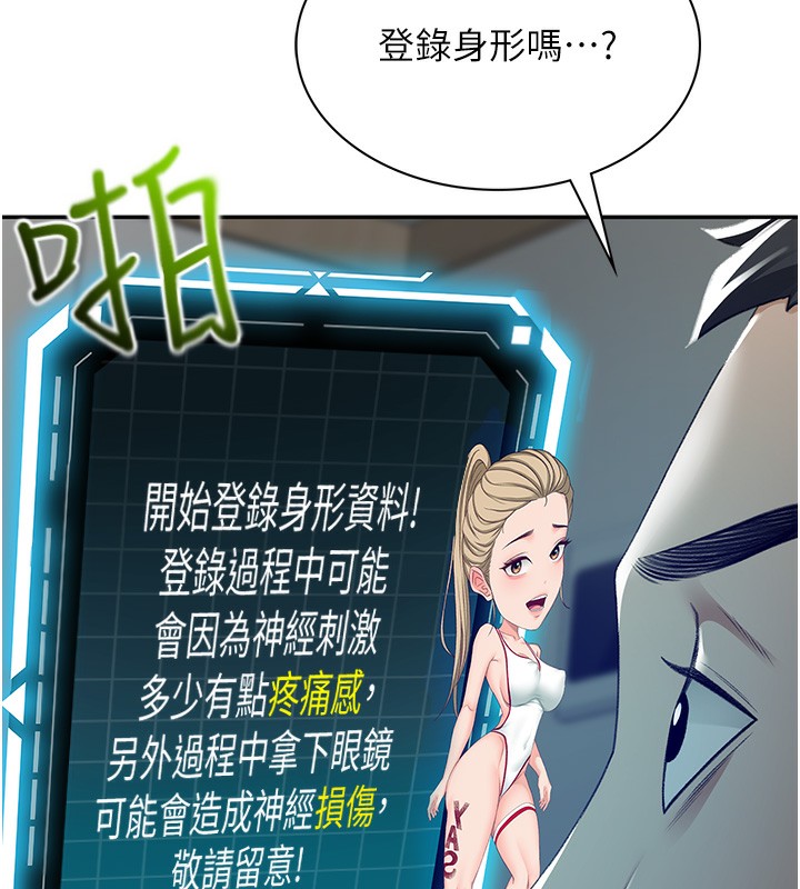 [韩国漫画] 顶加套房的春天 剧情,熟女人妻#[298P]-109