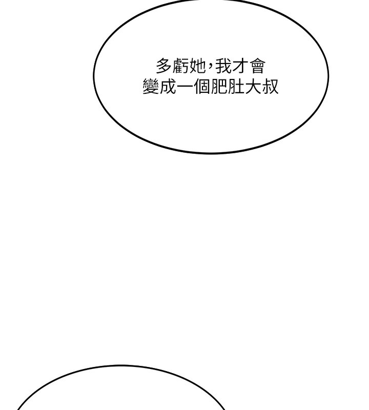 [韩国漫画] 顶加套房的春天 剧情,熟女人妻#[298P]-119