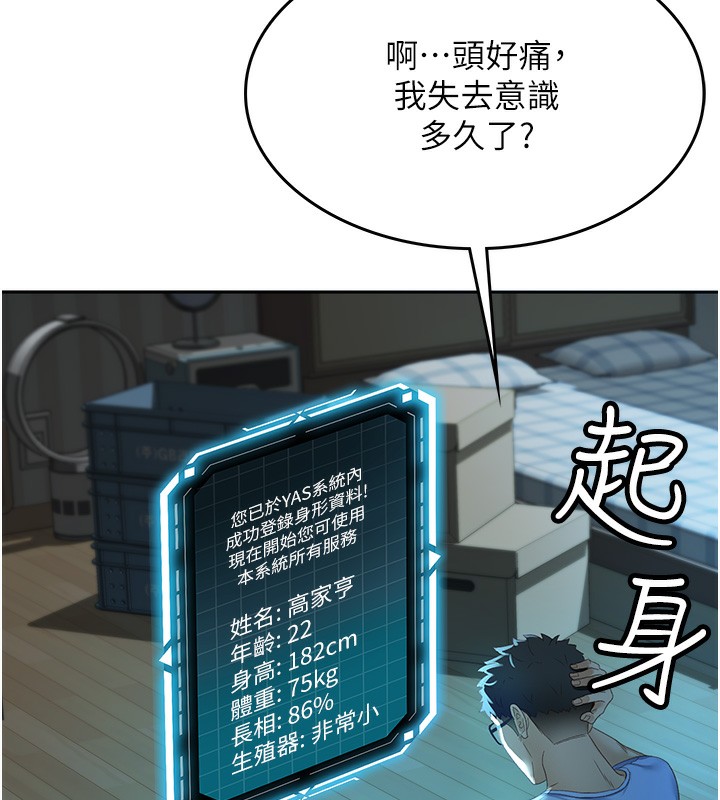 [韩国漫画] 顶加套房的春天 剧情,熟女人妻#[298P]-123