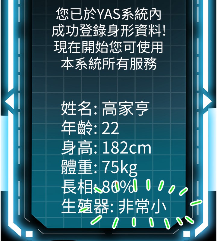 [韩国漫画] 顶加套房的春天 剧情,熟女人妻#[298P]-130