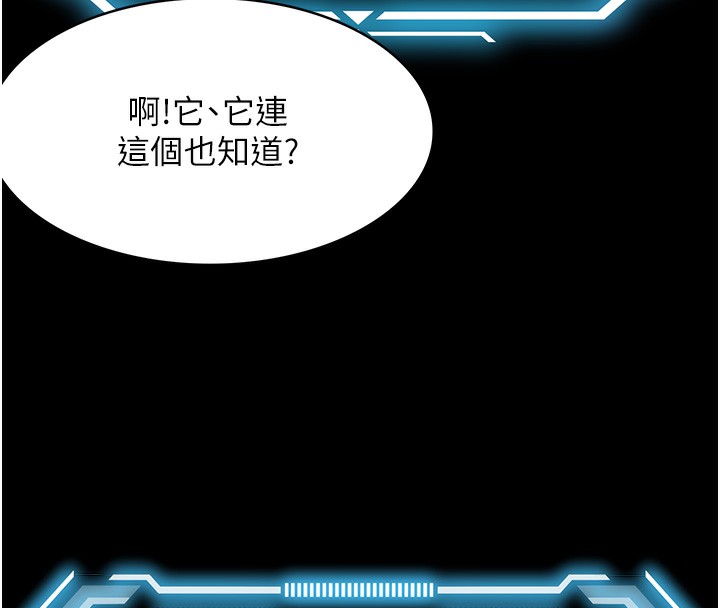 [韩国漫画] 顶加套房的春天 剧情,熟女人妻#[298P]-131