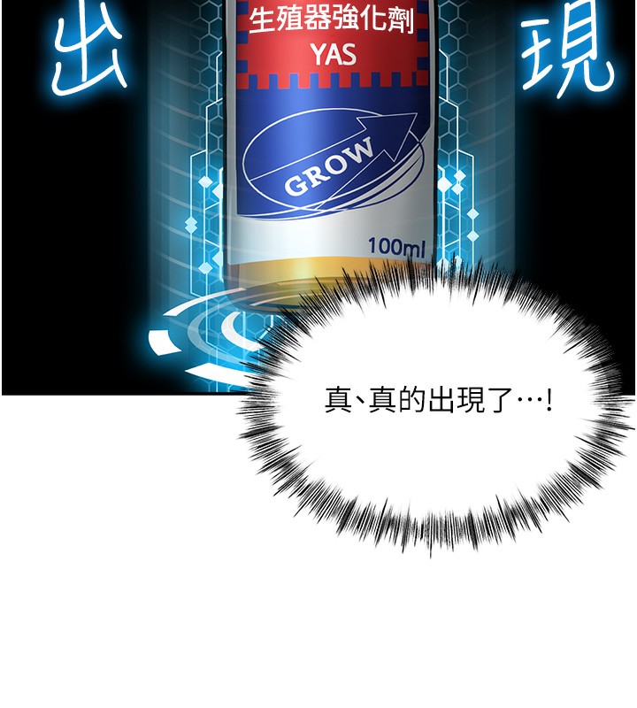 [韩国漫画] 顶加套房的春天 剧情,熟女人妻#[298P]-148