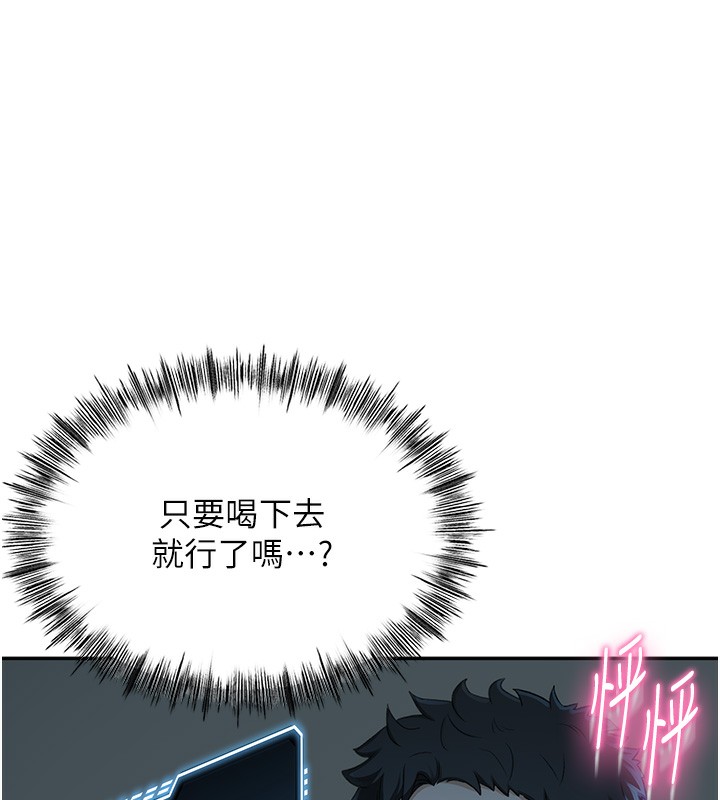 [韩国漫画] 顶加套房的春天 剧情,熟女人妻#[298P]-149