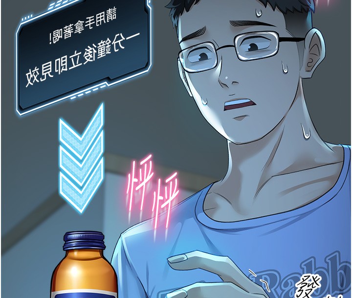 [韩国漫画] 顶加套房的春天 剧情,熟女人妻#[298P]-150