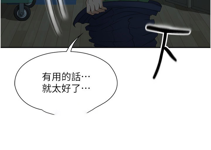 [韩国漫画] 顶加套房的春天 剧情,熟女人妻#[298P]-158