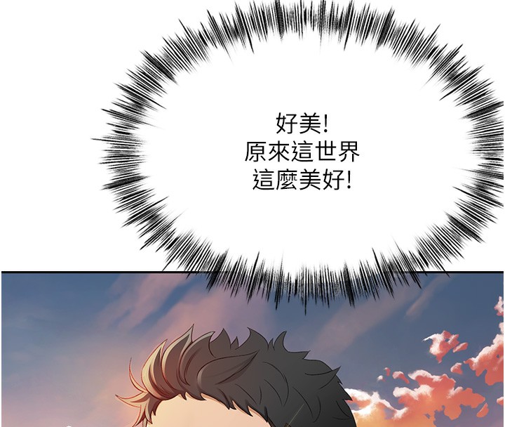 [韩国漫画] 顶加套房的春天 剧情,熟女人妻#[298P]-181