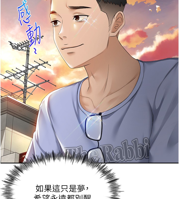 [韩国漫画] 顶加套房的春天 剧情,熟女人妻#[298P]-182