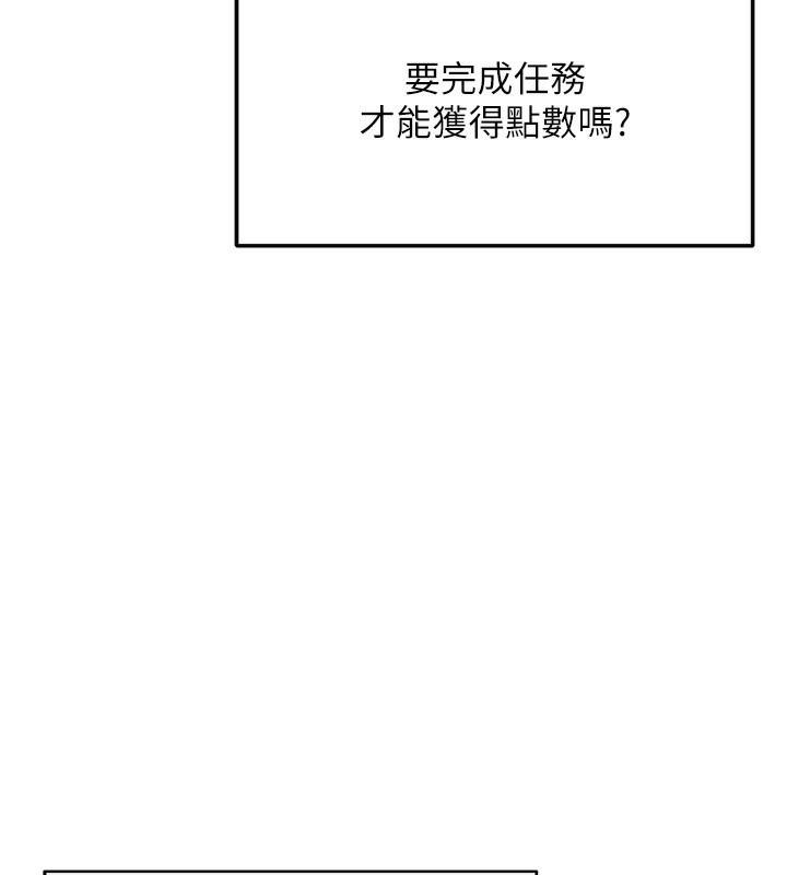 [韩国漫画] 顶加套房的春天 剧情,熟女人妻#[298P]-188