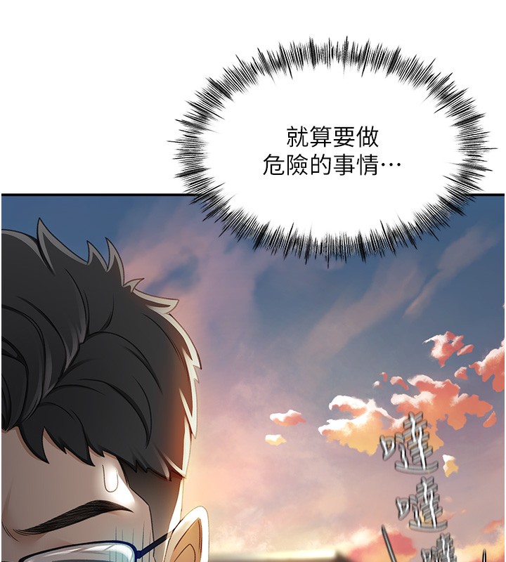 [韩国漫画] 顶加套房的春天 剧情,熟女人妻#[298P]-191