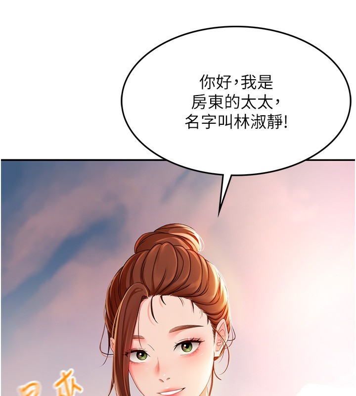 [韩国漫画] 顶加套房的春天 剧情,熟女人妻#[298P]-196