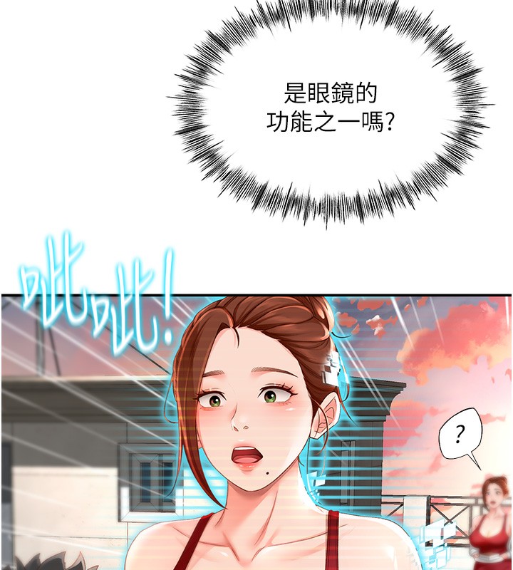 [韩国漫画] 顶加套房的春天 剧情,熟女人妻#[298P]-205