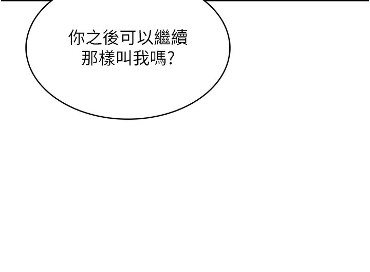 [韩国漫画] 顶加套房的春天 剧情,熟女人妻#[298P]-219