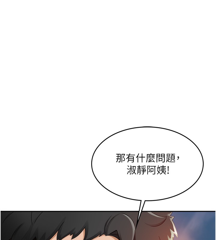 [韩国漫画] 顶加套房的春天 剧情,熟女人妻#[298P]-220