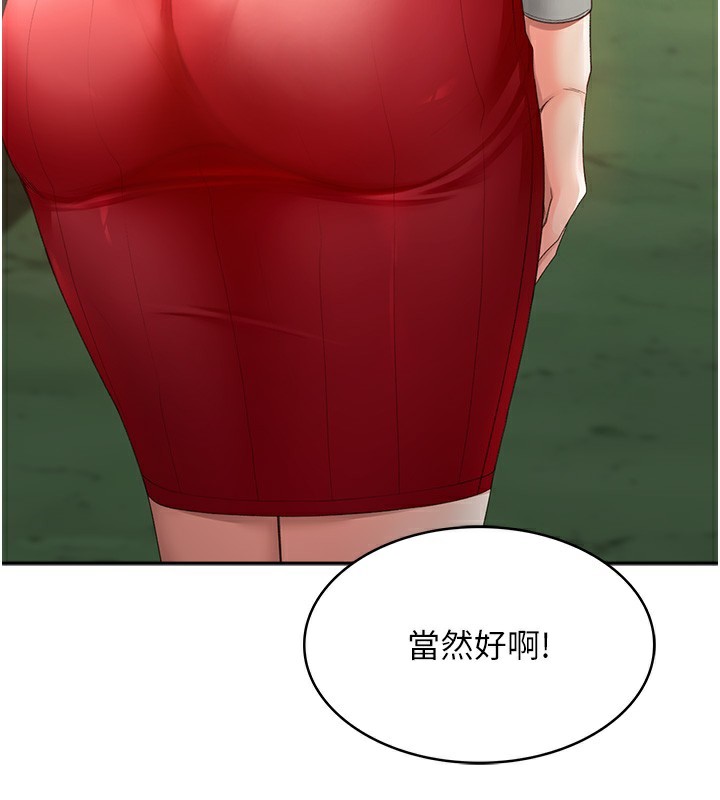 [韩国漫画] 顶加套房的春天 剧情,熟女人妻#[298P]-225