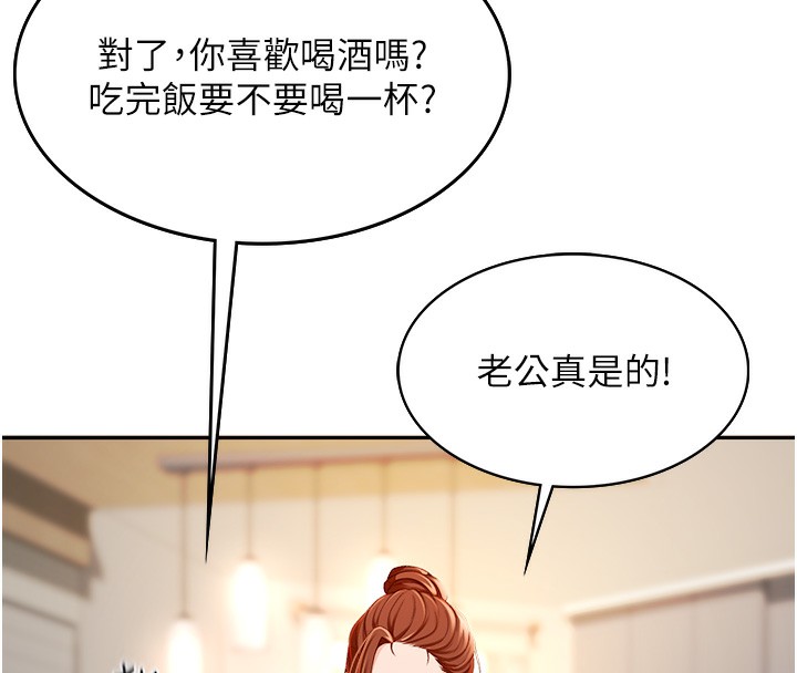 [韩国漫画] 顶加套房的春天 剧情,熟女人妻#[298P]-241