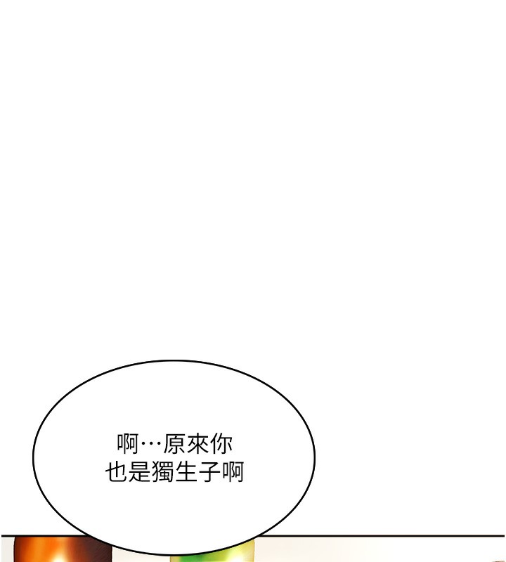 [韩国漫画] 顶加套房的春天 剧情,熟女人妻#[298P]-250