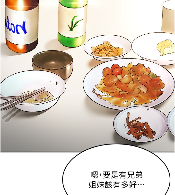 [韩国漫画] 顶加套房的春天 剧情,熟女人妻#[298P]-251