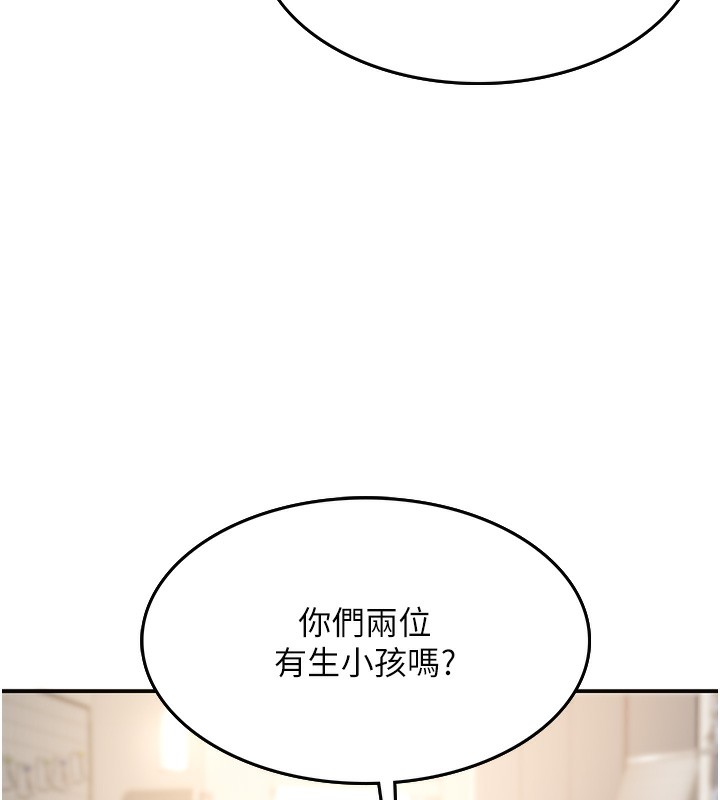 [韩国漫画] 顶加套房的春天 剧情,熟女人妻#[298P]-252