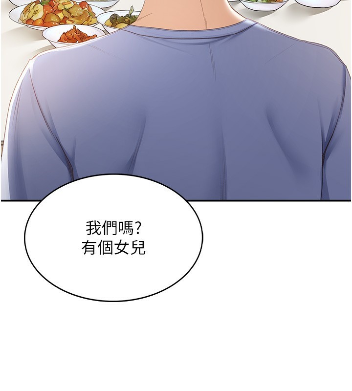 [韩国漫画] 顶加套房的春天 剧情,熟女人妻#[298P]-254