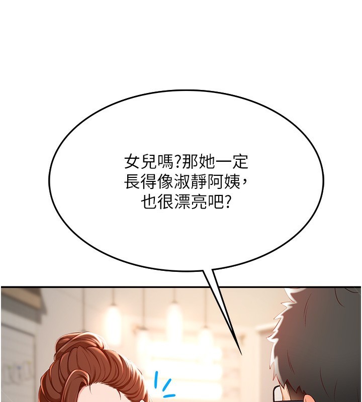 [韩国漫画] 顶加套房的春天 剧情,熟女人妻#[298P]-255