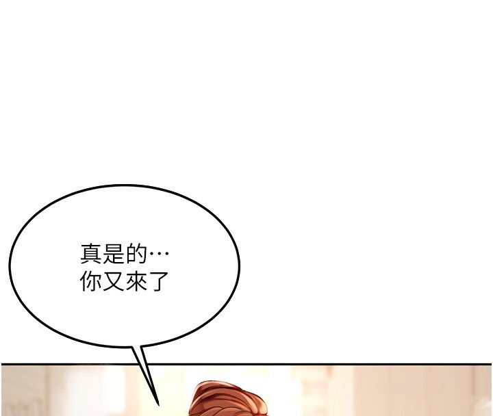 [韩国漫画] 顶加套房的春天 剧情,熟女人妻#[298P]-257