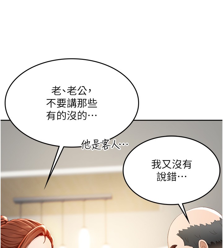 [韩国漫画] 顶加套房的春天 剧情,熟女人妻#[298P]-260