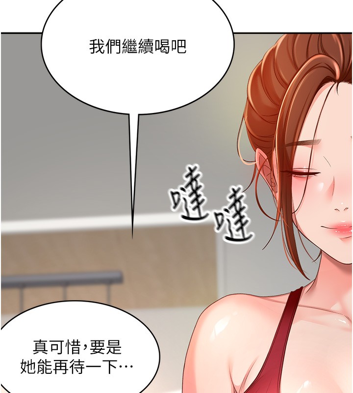 [韩国漫画] 顶加套房的春天 剧情,熟女人妻#[298P]-266