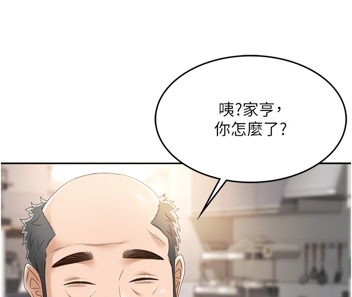 [韩国漫画] 顶加套房的春天 剧情,熟女人妻#[298P]-279