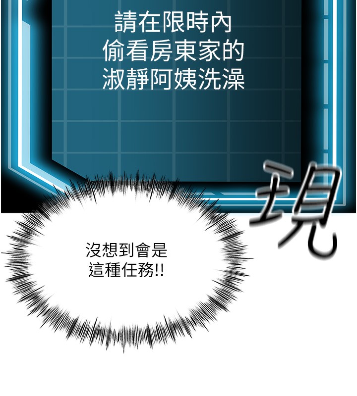 [韩国漫画] 顶加套房的春天 剧情,熟女人妻#[298P]-289