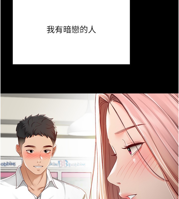[韩国漫画] 顶加套房的春天 剧情,熟女人妻#[298P]-3