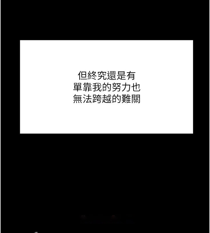 [韩国漫画] 顶加套房的春天 剧情,熟女人妻#[298P]-30