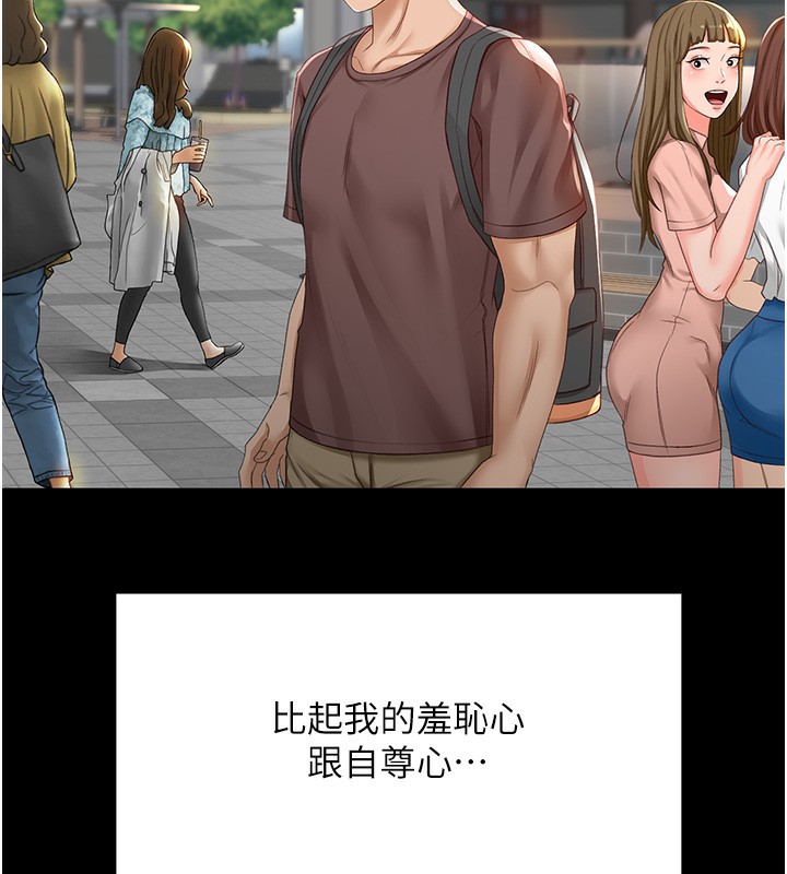 [韩国漫画] 顶加套房的春天 剧情,熟女人妻#[298P]-43