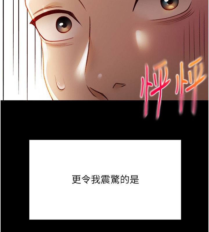 [韩国漫画] 顶加套房的春天 剧情,熟女人妻#[298P]-48