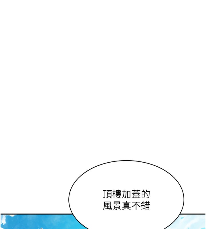 [韩国漫画] 顶加套房的春天 剧情,熟女人妻#[298P]-62