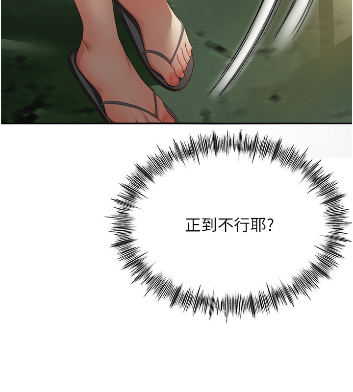 [韩国漫画] 顶加套房的春天 剧情,熟女人妻#[298P]-77