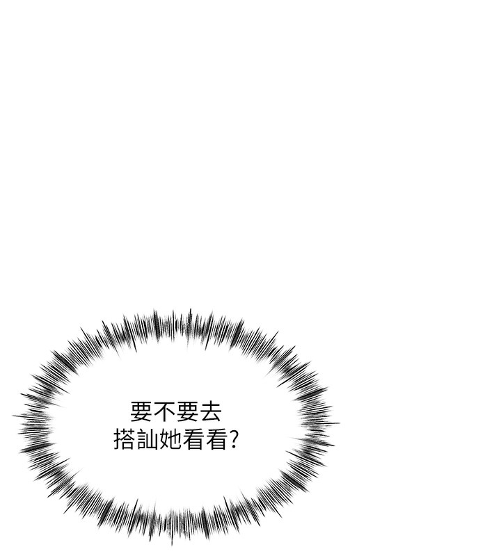 [韩国漫画] 顶加套房的春天 剧情,熟女人妻#[298P]-78