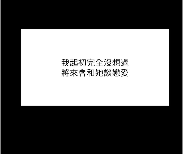 [韩国漫画] 顶加套房的春天 剧情,熟女人妻#[298P]-8