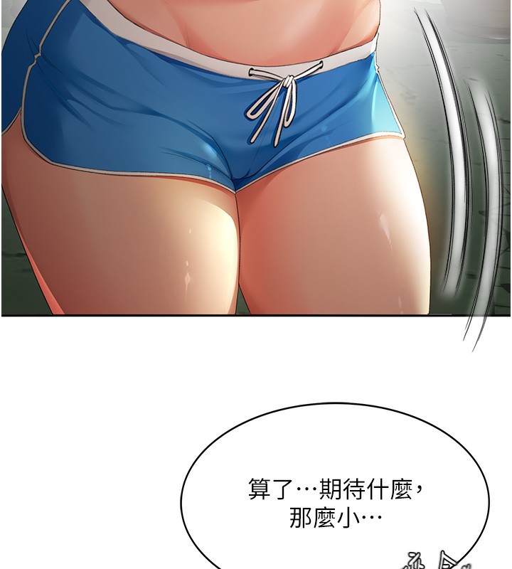 [韩国漫画] 顶加套房的春天 剧情,熟女人妻#[298P]-80