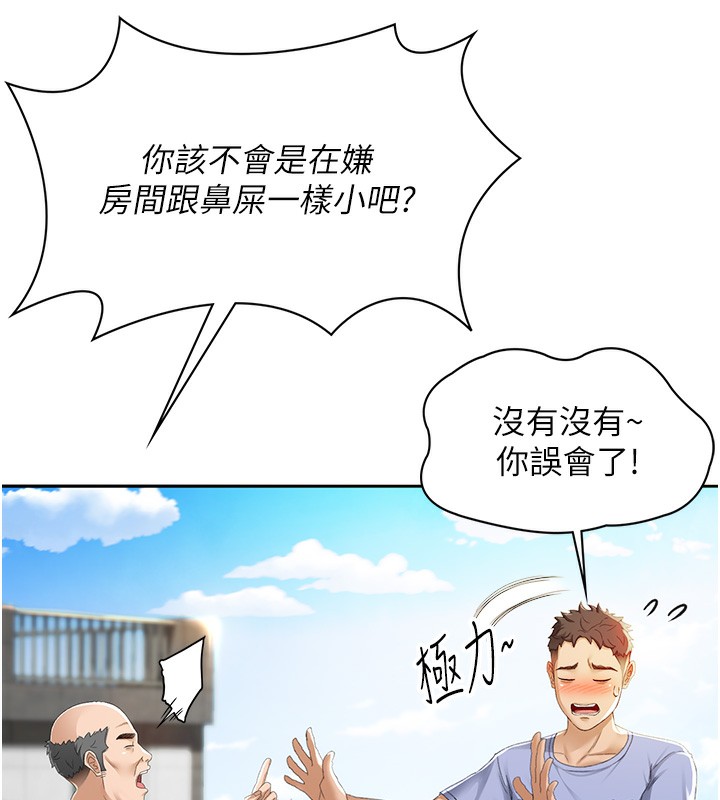 [韩国漫画] 顶加套房的春天 剧情,熟女人妻#[298P]-85