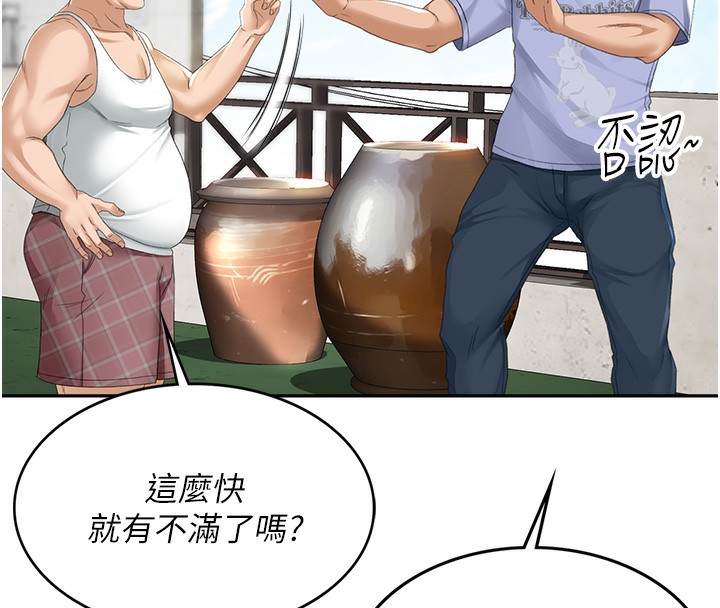 [韩国漫画] 顶加套房的春天 剧情,熟女人妻#[298P]-86