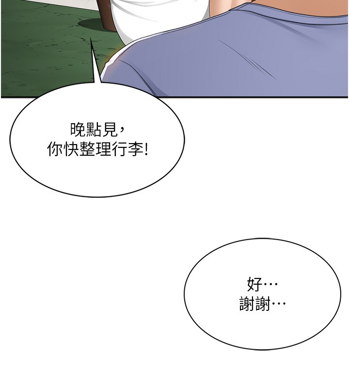[韩国漫画] 顶加套房的春天 剧情,熟女人妻#[298P]-89