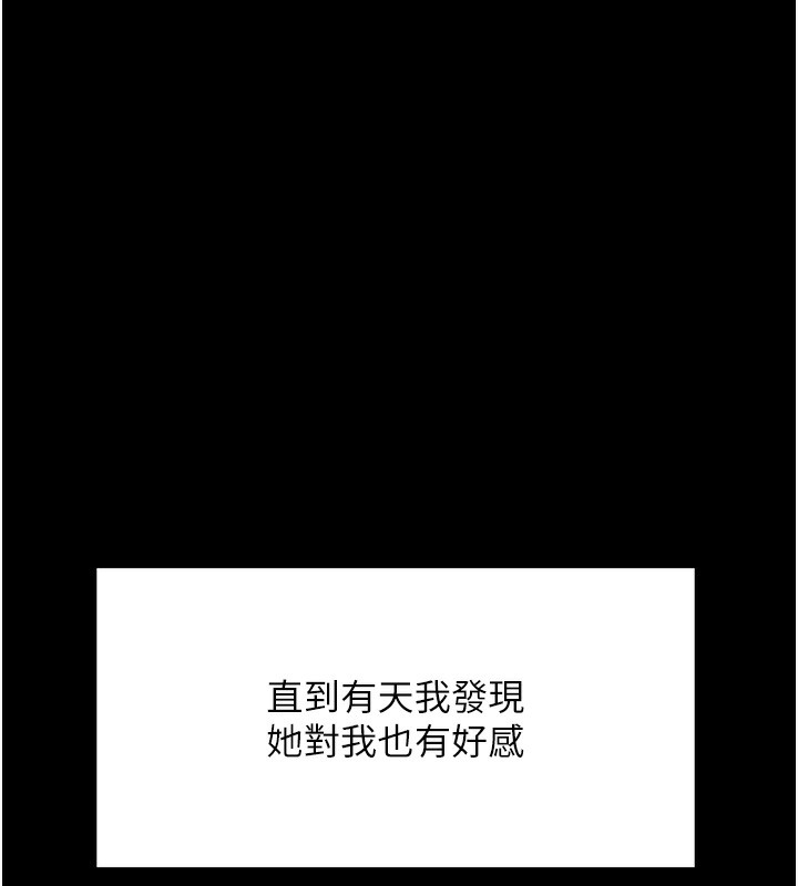 [韩国漫画] 顶加套房的春天 剧情,熟女人妻#[298P]-9