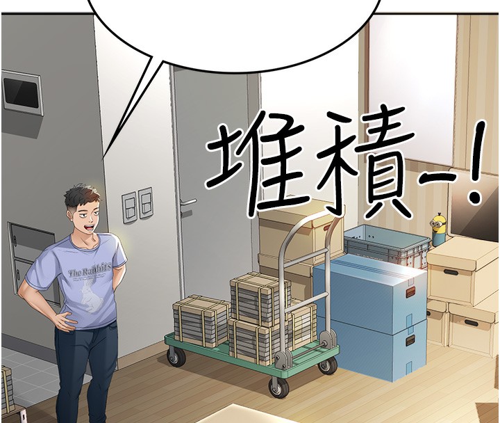 [韩国漫画] 顶加套房的春天 剧情,熟女人妻#[298P]-94